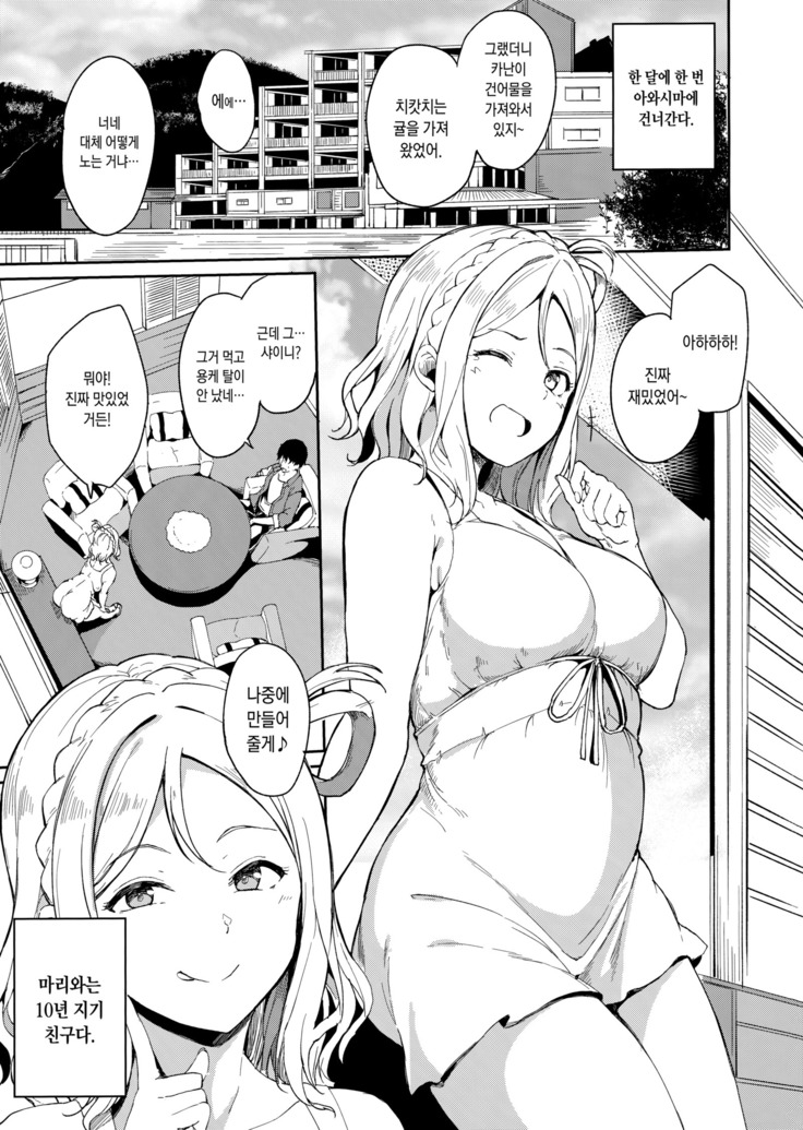Ohara no Kyuujitsu