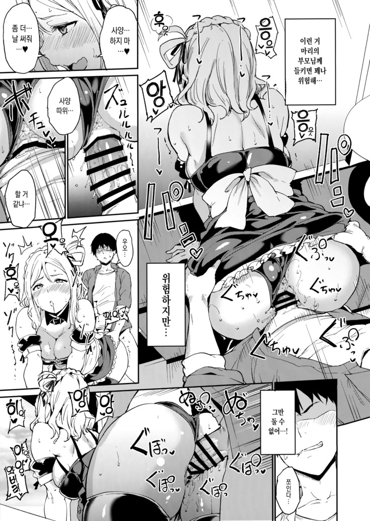 Ohara no Kyuujitsu