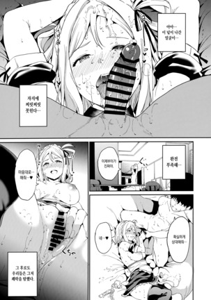 Ohara no Kyuujitsu Page #20