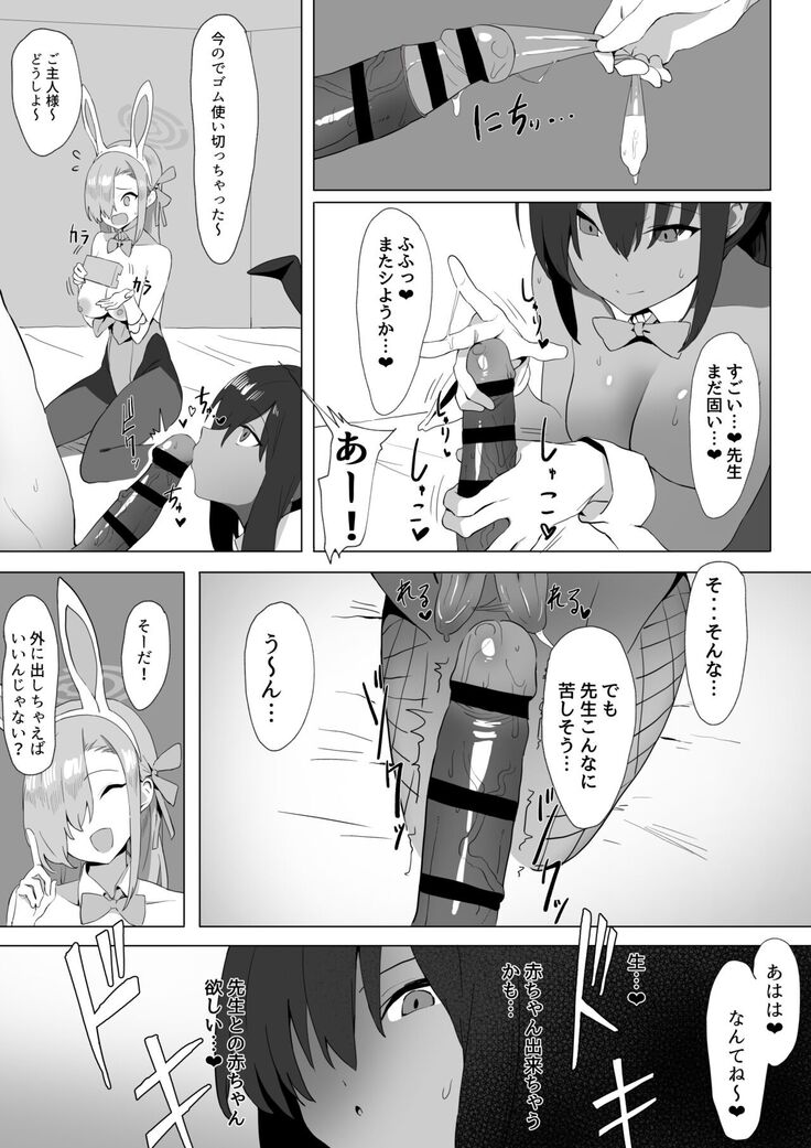 アスナとカリンのご奉仕