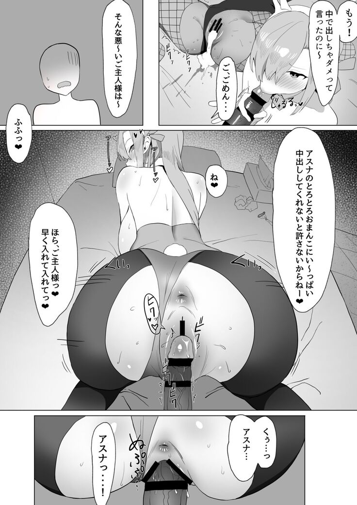 アスナとカリンのご奉仕