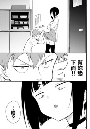 Miyabi na Senpai 3 - Page 7