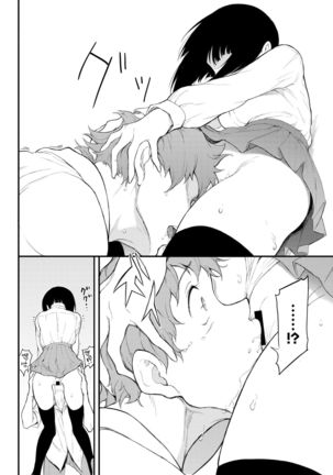 Miyabi na Senpai 3 - Page 12