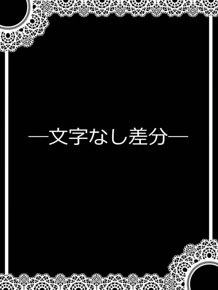 『私も…選んだんです』マユカ・サナギ