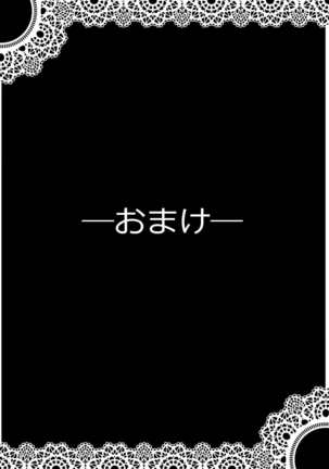 『私も…選んだんです』マユカ・サナギ Page #22