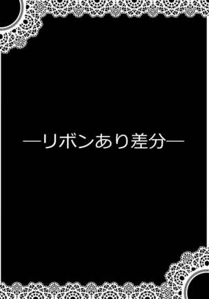 『私も…選んだんです』マユカ・サナギ Page #17