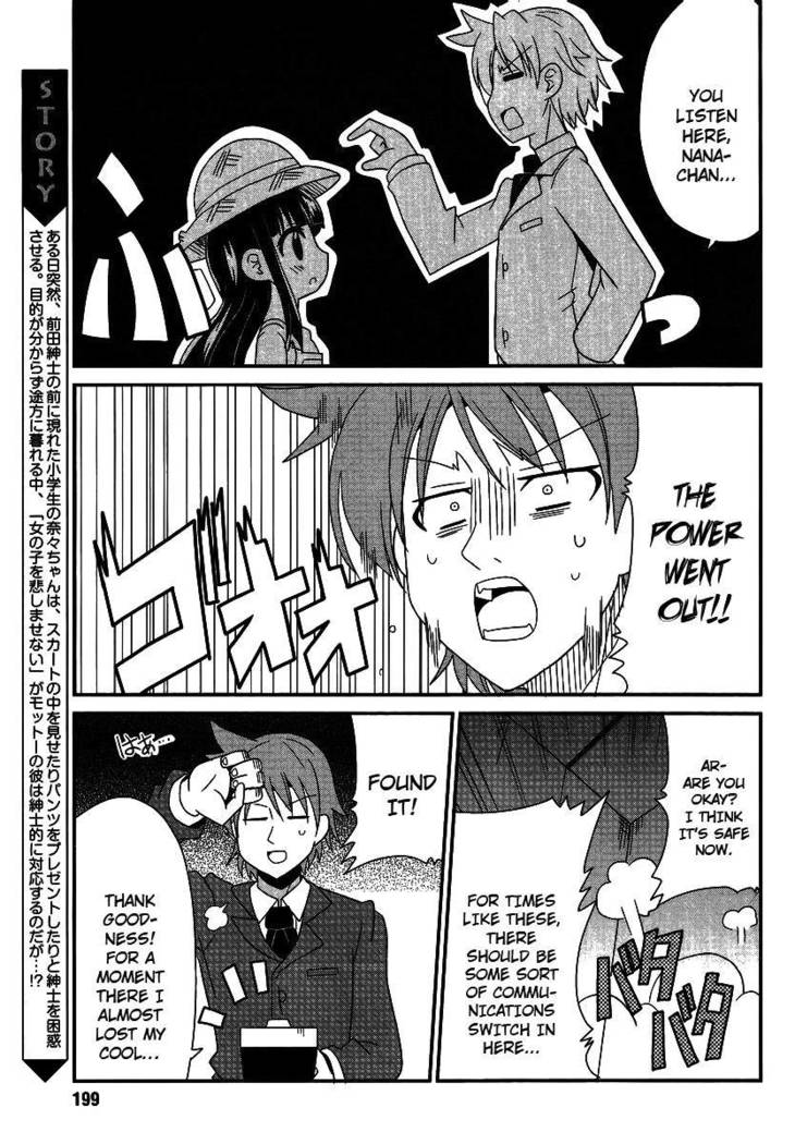 Shinshi na Meets Girl, Chapter 4