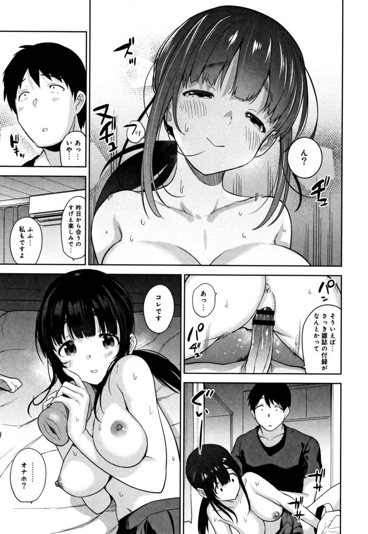 Kawaii Onnanoko o Tsuru Houhou - Method to catch a pretty girl