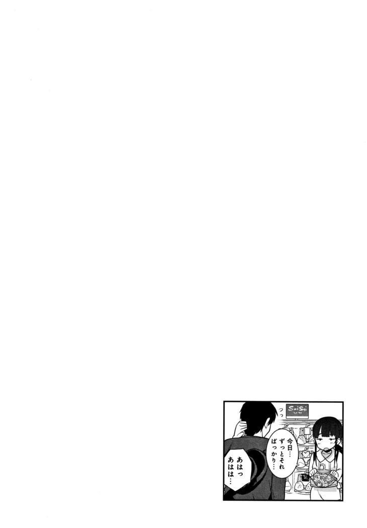 Kawaii Onnanoko o Tsuru Houhou - Method to catch a pretty girl