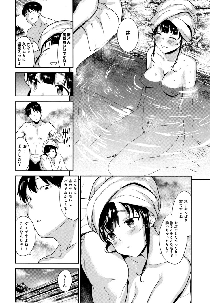 Kawaii Onnanoko o Tsuru Houhou - Method to catch a pretty girl