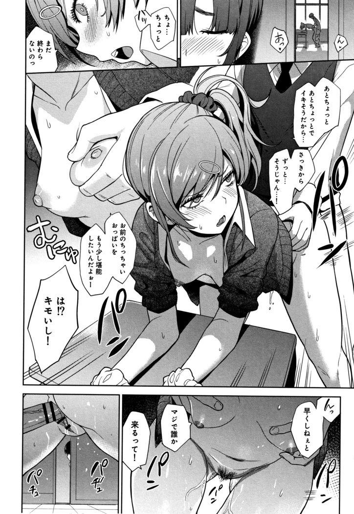 Kawaii Onnanoko o Tsuru Houhou - Method to catch a pretty girl