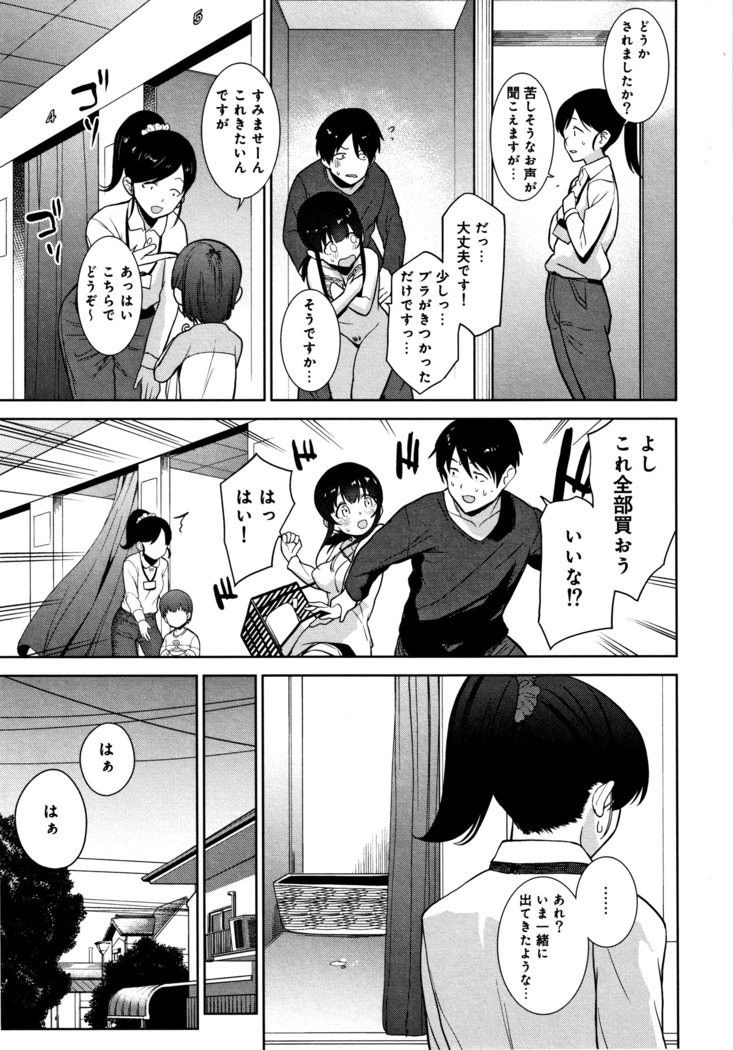 Kawaii Onnanoko o Tsuru Houhou - Method to catch a pretty girl
