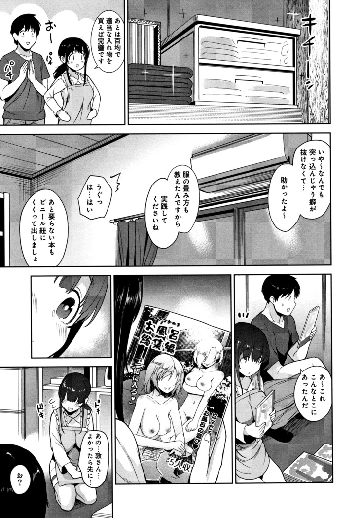 Kawaii Onnanoko o Tsuru Houhou - Method to catch a pretty girl