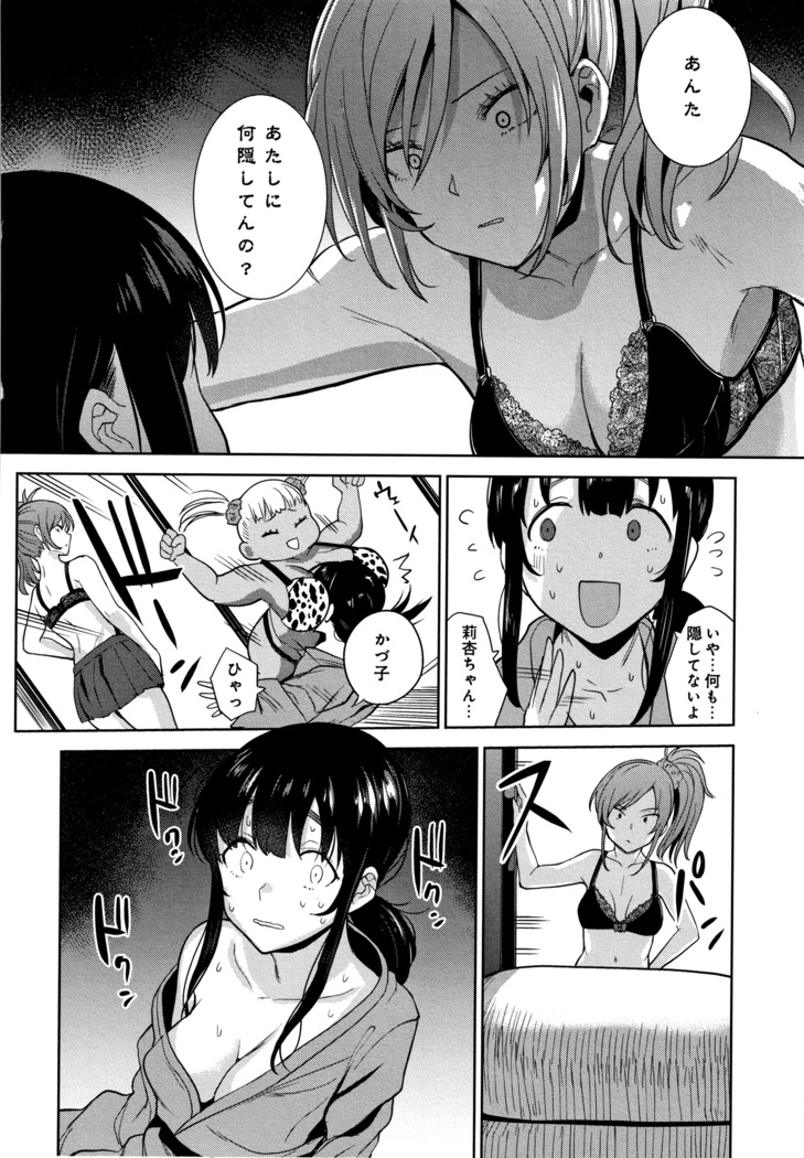 Kawaii Onnanoko o Tsuru Houhou - Method to catch a pretty girl
