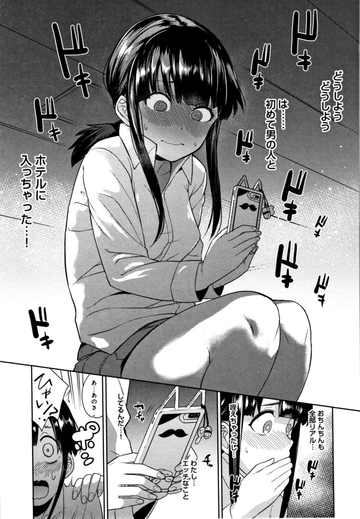 Kawaii Onnanoko o Tsuru Houhou - Method to catch a pretty girl