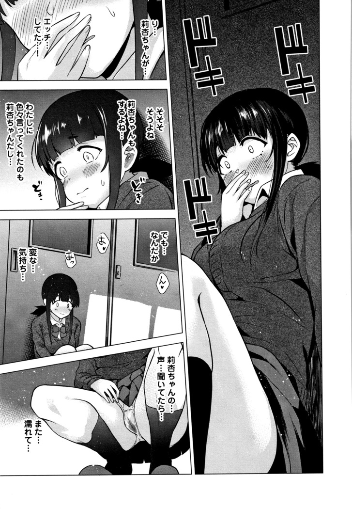 Kawaii Onnanoko o Tsuru Houhou - Method to catch a pretty girl