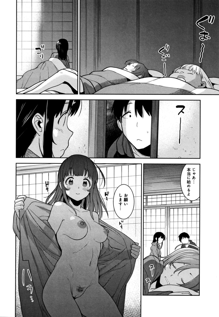 Kawaii Onnanoko o Tsuru Houhou - Method to catch a pretty girl