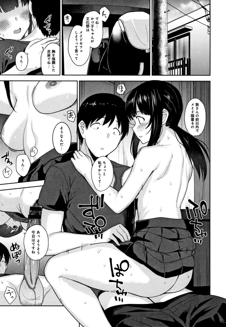 Kawaii Onnanoko o Tsuru Houhou - Method to catch a pretty girl