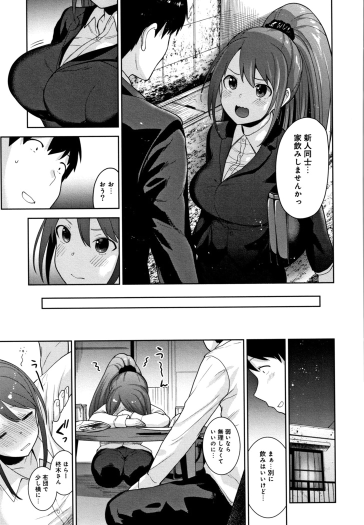 Kawaii Onnanoko o Tsuru Houhou - Method to catch a pretty girl
