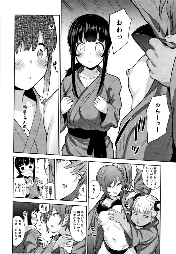 Kawaii Onnanoko o Tsuru Houhou - Method to catch a pretty girl