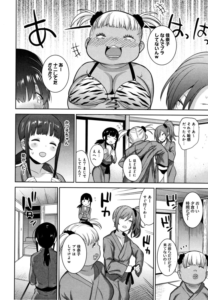 Kawaii Onnanoko o Tsuru Houhou - Method to catch a pretty girl
