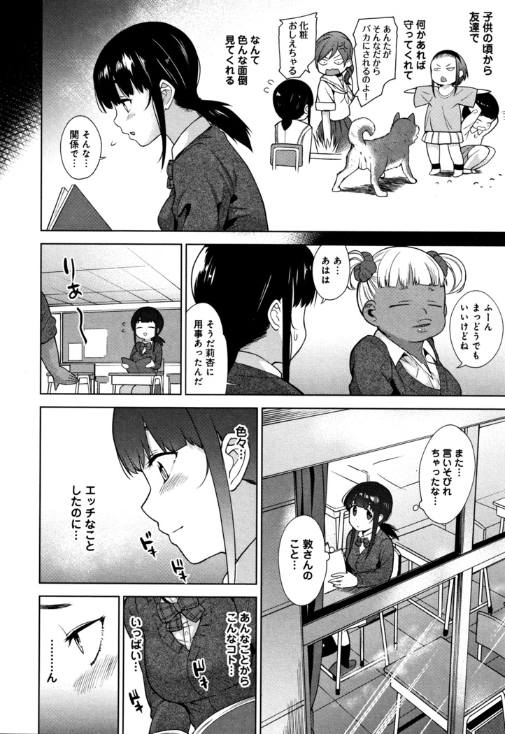 Kawaii Onnanoko o Tsuru Houhou - Method to catch a pretty girl