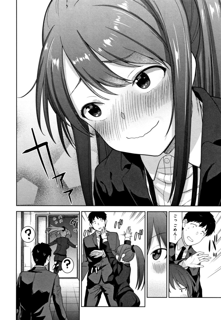 Kawaii Onnanoko o Tsuru Houhou - Method to catch a pretty girl