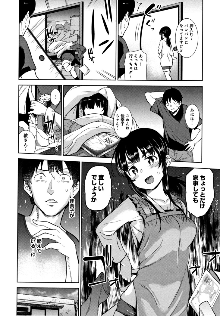 Kawaii Onnanoko o Tsuru Houhou - Method to catch a pretty girl