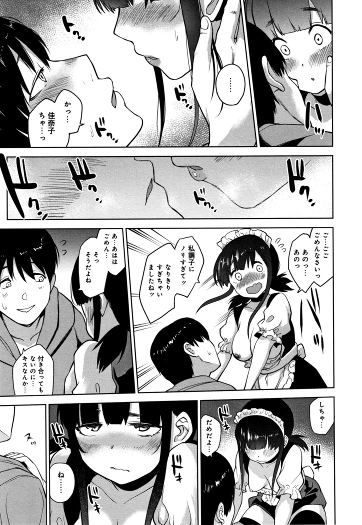 Kawaii Onnanoko o Tsuru Houhou - Method to catch a pretty girl