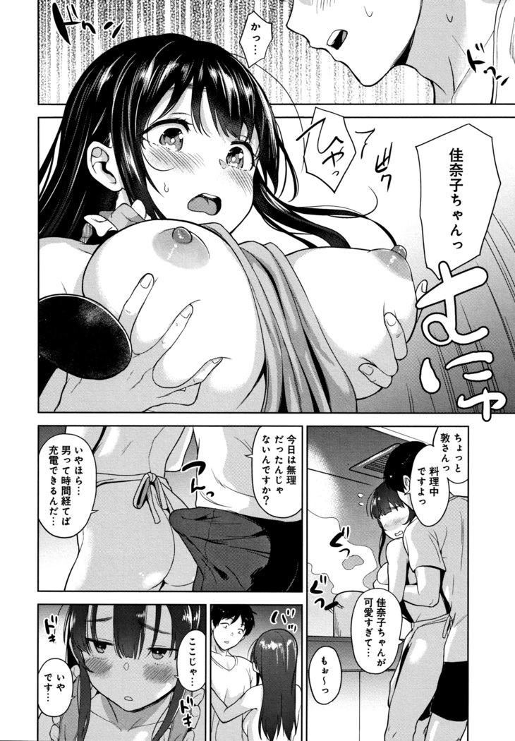 Kawaii Onnanoko o Tsuru Houhou - Method to catch a pretty girl