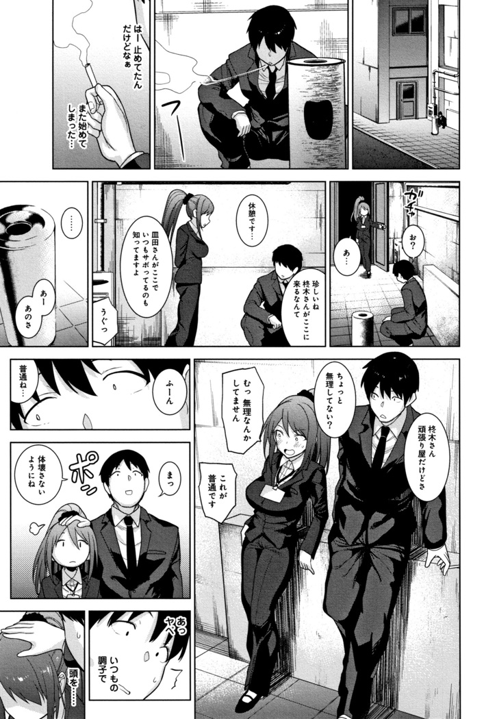 Kawaii Onnanoko o Tsuru Houhou - Method to catch a pretty girl