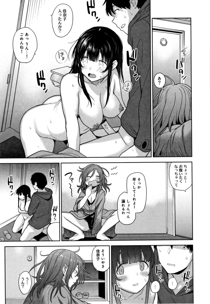 Kawaii Onnanoko o Tsuru Houhou - Method to catch a pretty girl