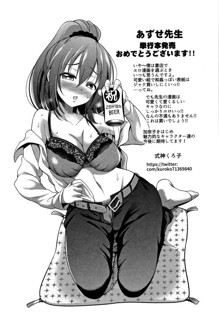 Kawaii Onnanoko o Tsuru Houhou - Method to catch a pretty girl