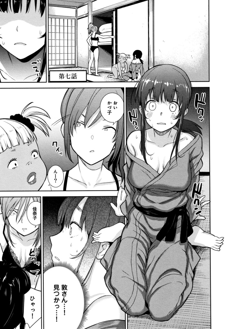 Kawaii Onnanoko o Tsuru Houhou - Method to catch a pretty girl