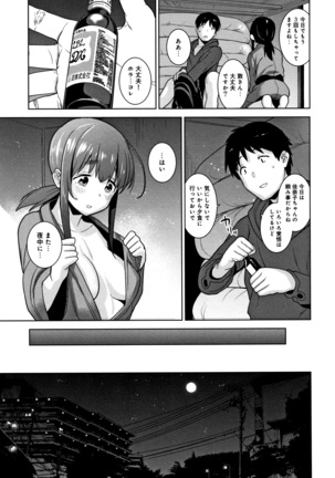 Kawaii Onnanoko o Tsuru Houhou - Method to catch a pretty girl Page #170