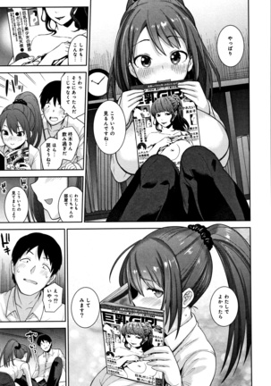 Kawaii Onnanoko o Tsuru Houhou - Method to catch a pretty girl Page #192