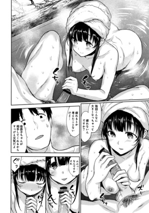 Kawaii Onnanoko o Tsuru Houhou - Method to catch a pretty girl Page #139