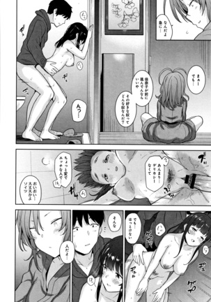 Kawaii Onnanoko o Tsuru Houhou - Method to catch a pretty girl Page #179