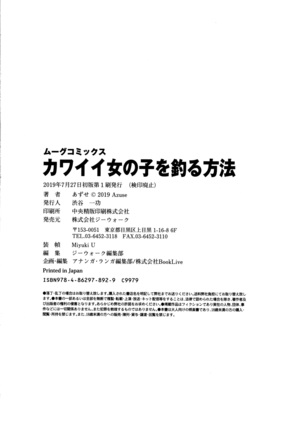 Kawaii Onnanoko o Tsuru Houhou - Method to catch a pretty girl Page #213