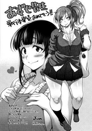 Kawaii Onnanoko o Tsuru Houhou - Method to catch a pretty girl Page #211