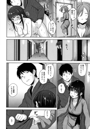 Kawaii Onnanoko o Tsuru Houhou - Method to catch a pretty girl Page #181
