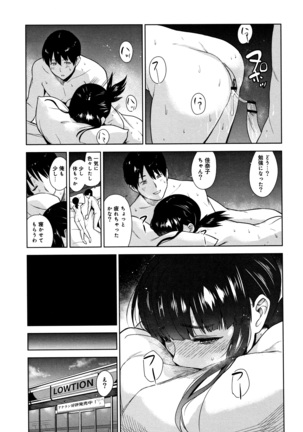 Kawaii Onnanoko o Tsuru Houhou - Method to catch a pretty girl Page #50