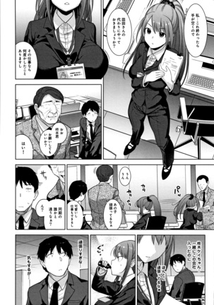 Kawaii Onnanoko o Tsuru Houhou - Method to catch a pretty girl Page #185