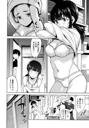 Kawaii Onnanoko o Tsuru Houhou - Method to catch a pretty girl Page #111