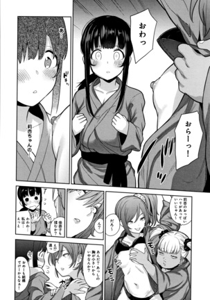 Kawaii Onnanoko o Tsuru Houhou - Method to catch a pretty girl Page #161