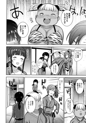 Kawaii Onnanoko o Tsuru Houhou - Method to catch a pretty girl Page #163