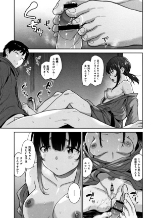 Kawaii Onnanoko o Tsuru Houhou - Method to catch a pretty girl Page #166