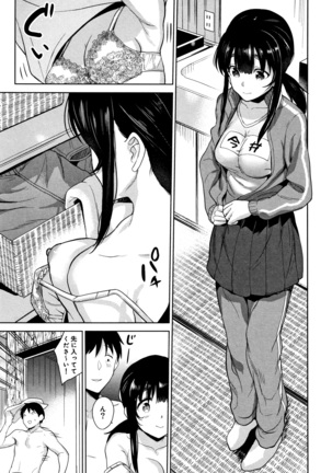 Kawaii Onnanoko o Tsuru Houhou - Method to catch a pretty girl Page #136
