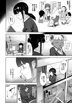 Kawaii Onnanoko o Tsuru Houhou - Method to catch a pretty girl Page #75