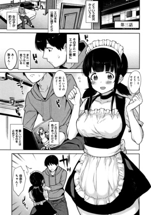 Kawaii Onnanoko o Tsuru Houhou - Method to catch a pretty girl Page #56